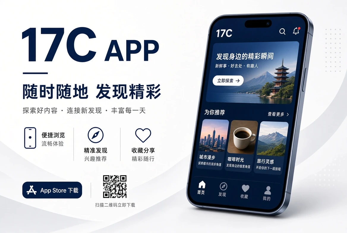17C手机移动浏览服务介绍